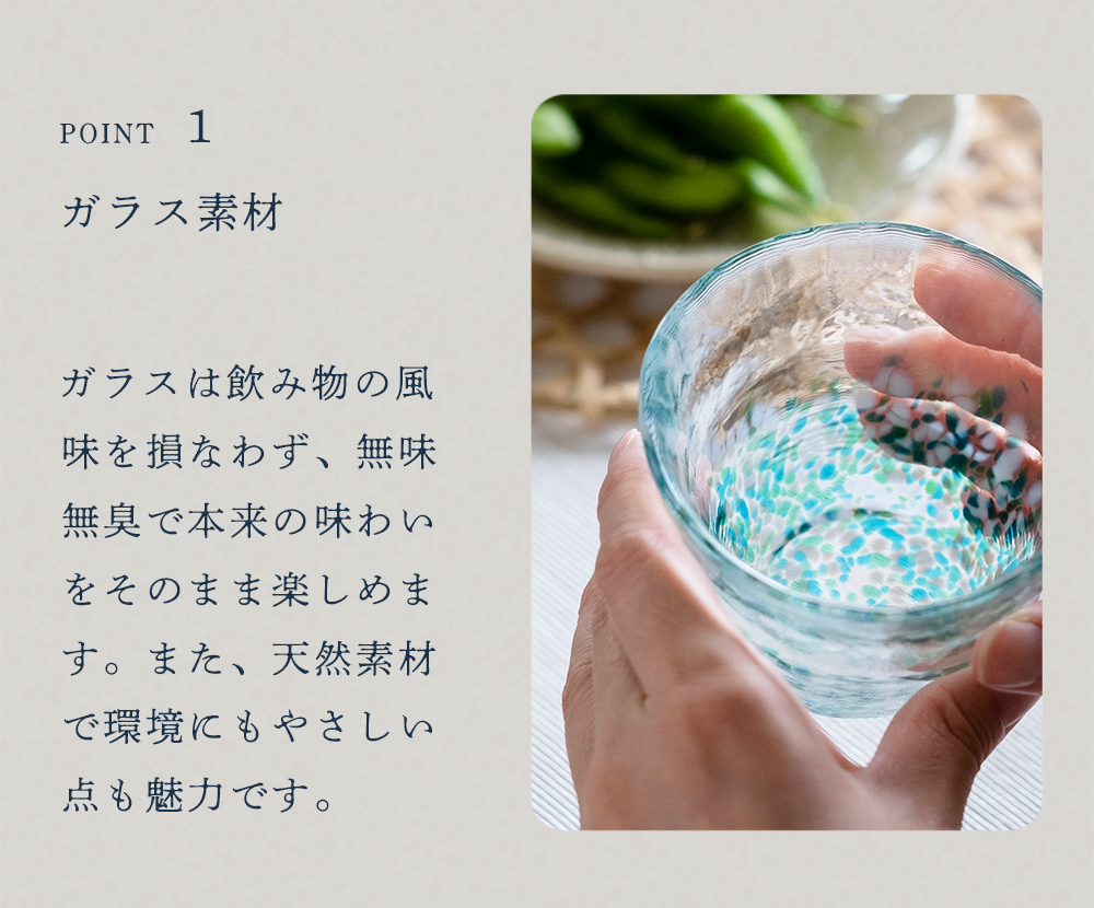津軽びいどろ おしゃれ 蕎麦猪口 つゆ鉢 津軽の花 フリーグラス 日本製