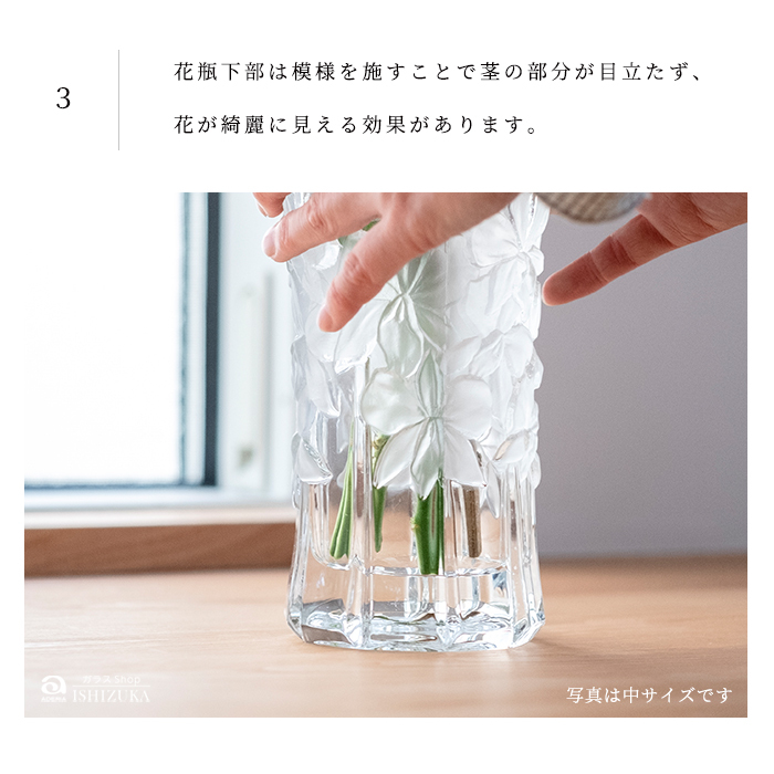 アデリア 花瓶 蘭柄花器 中 クリスタルガラス製 日本製 1個箱入 