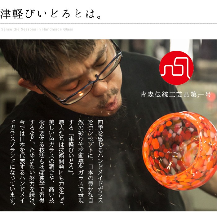 津軽びいどろ ねぶた 多様鉢 サラダボウル 日本製 化粧箱入