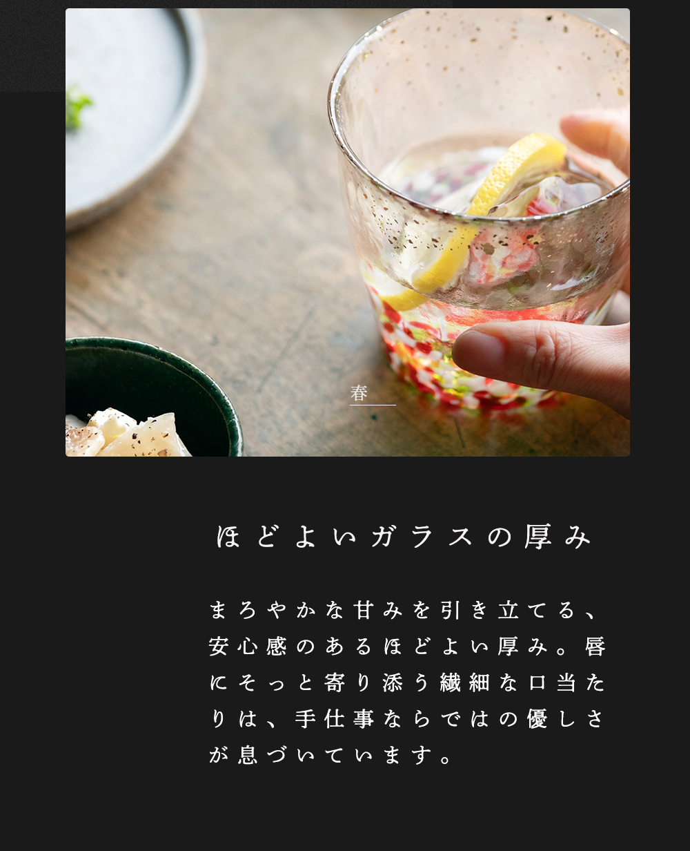 津軽びいどろ ロックグラス 氷華金彩 金箔入 日本製 専用木箱入 | 和