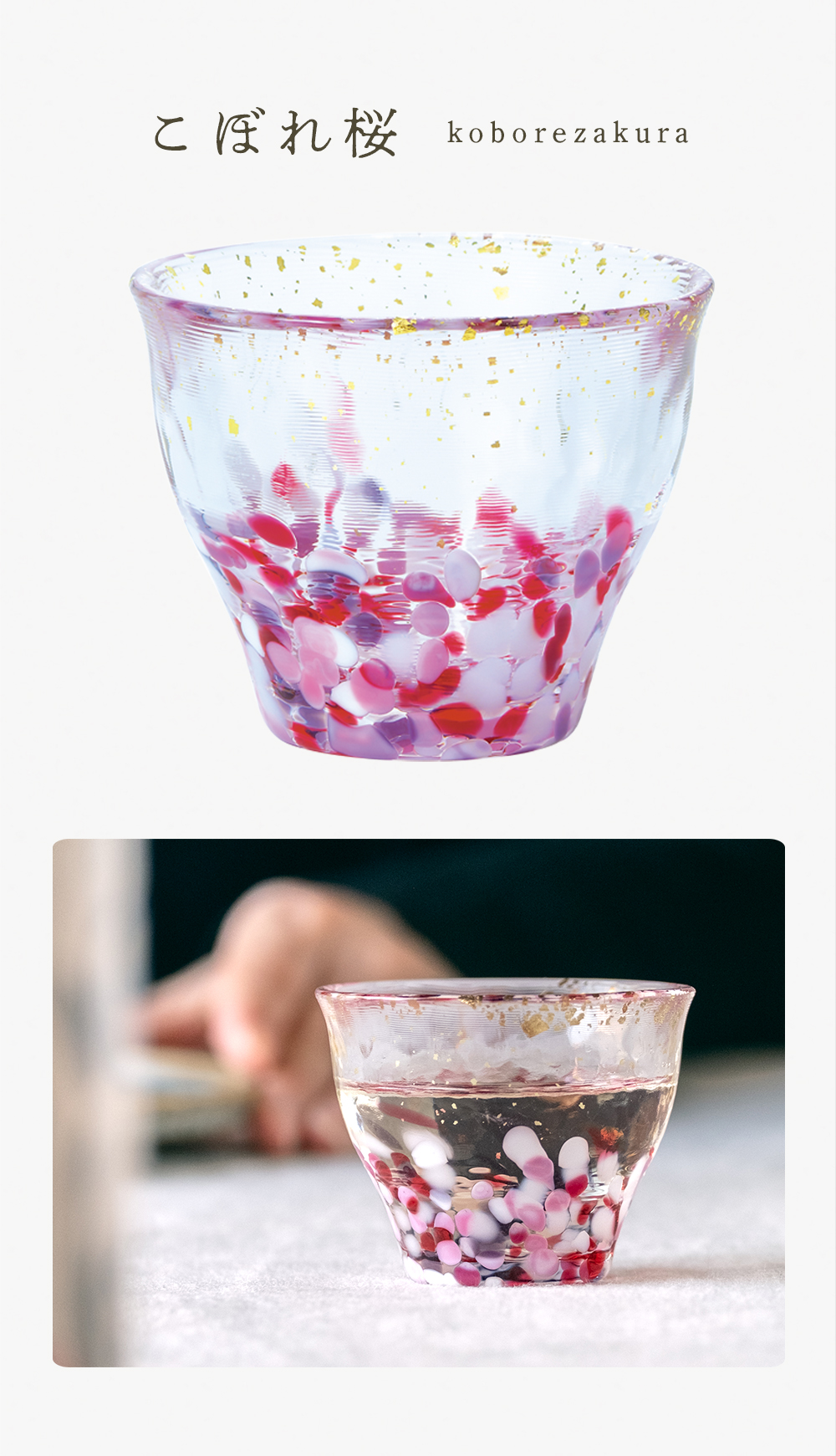 津軽びいどろ 盃 金彩 ぐいのみ 85ml アデリア 日本製 化粧箱入