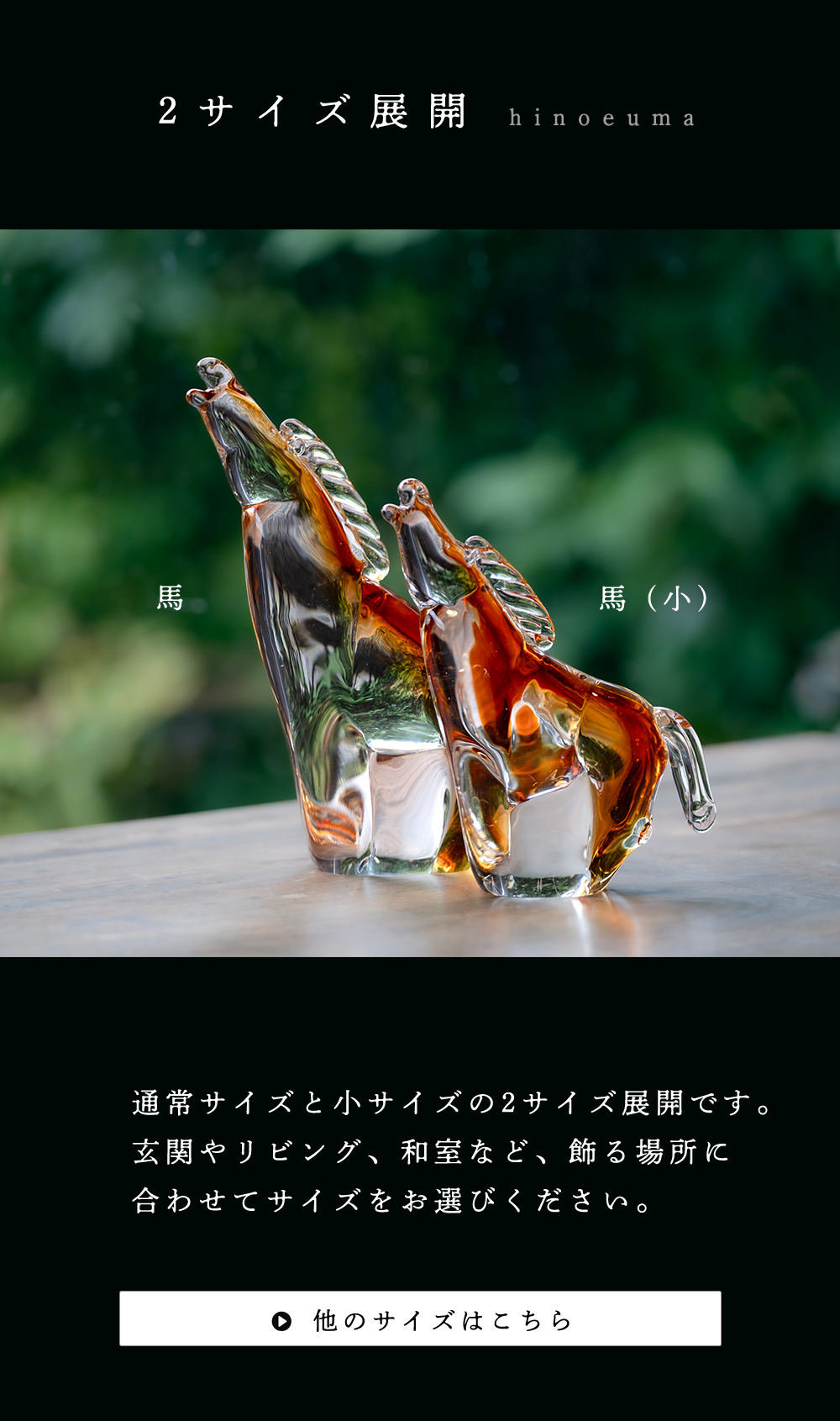 津軽びいどろ 干支 置物 馬 正月飾り インテリア雑貨 オブジェ