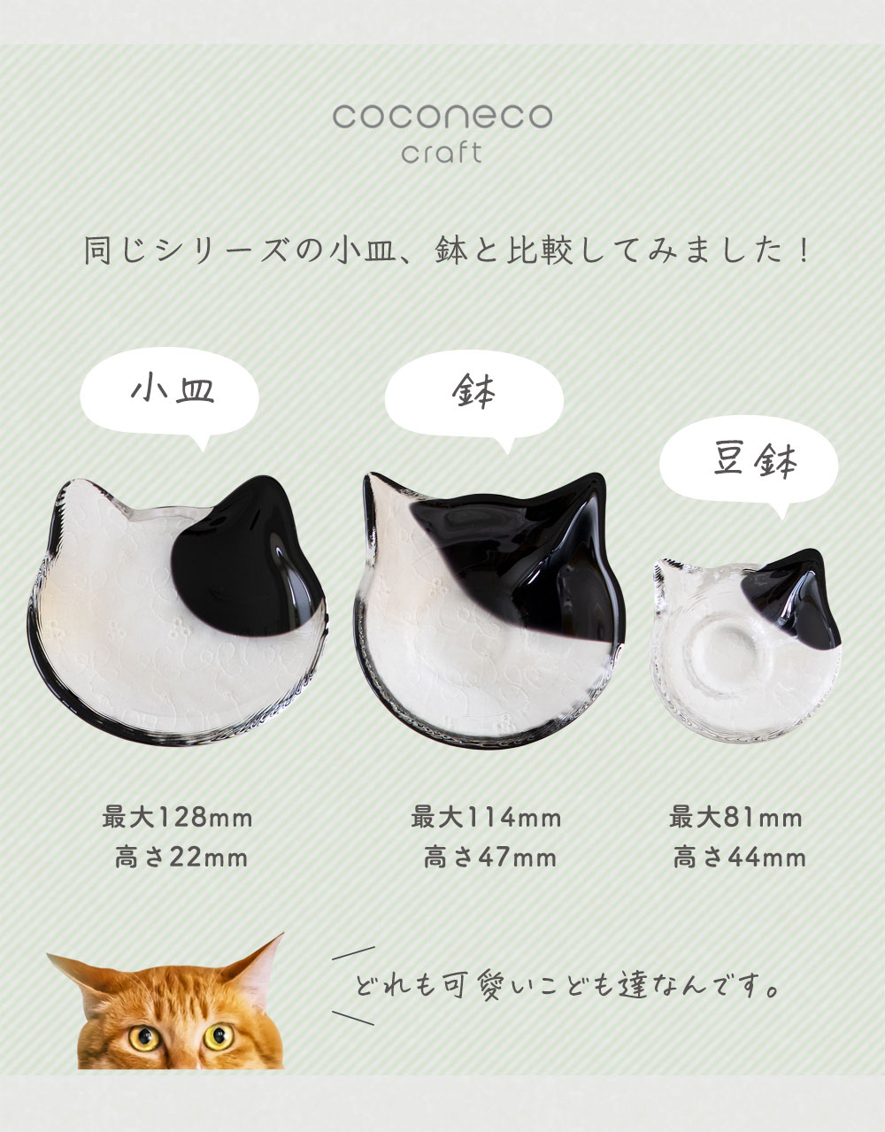ADERIA 猫 ねこ 豆鉢 盃 ココネコクラフト おちょこ アデリア 日本製
