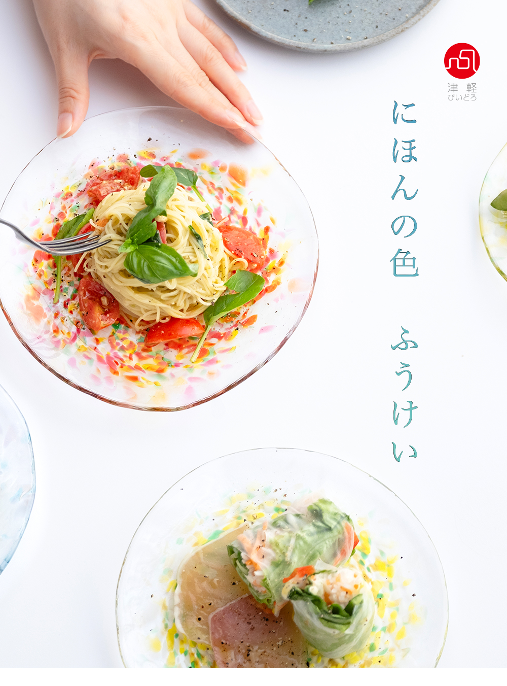津軽びいどろ にほんの色ふうけい 直営店限定 皿 日本製 化粧箱 | おしゃれ プレゼント ギフト ガラス 皿 プレート ハンドメイド | 津軽びいどろ | 05
