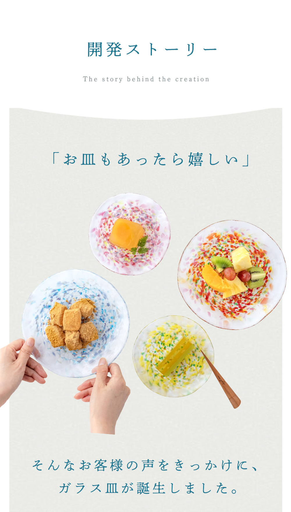 津軽びいどろ にほんの色ふうけい 直営店限定 皿 日本製 化粧箱 | おしゃれ プレゼント ギフト ガラス 皿 プレート ハンドメイド | 津軽びいどろ | 18