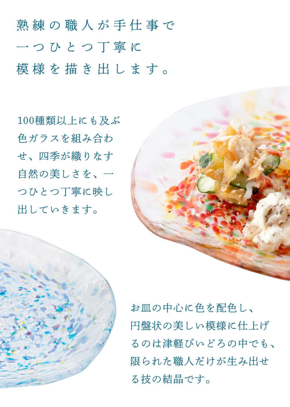津軽びいどろ にほんの色ふうけい 直営店限定 皿 日本製 化粧箱 | おしゃれ プレゼント ギフト ガラス 皿 プレート ハンドメイド | 津軽びいどろ | 08