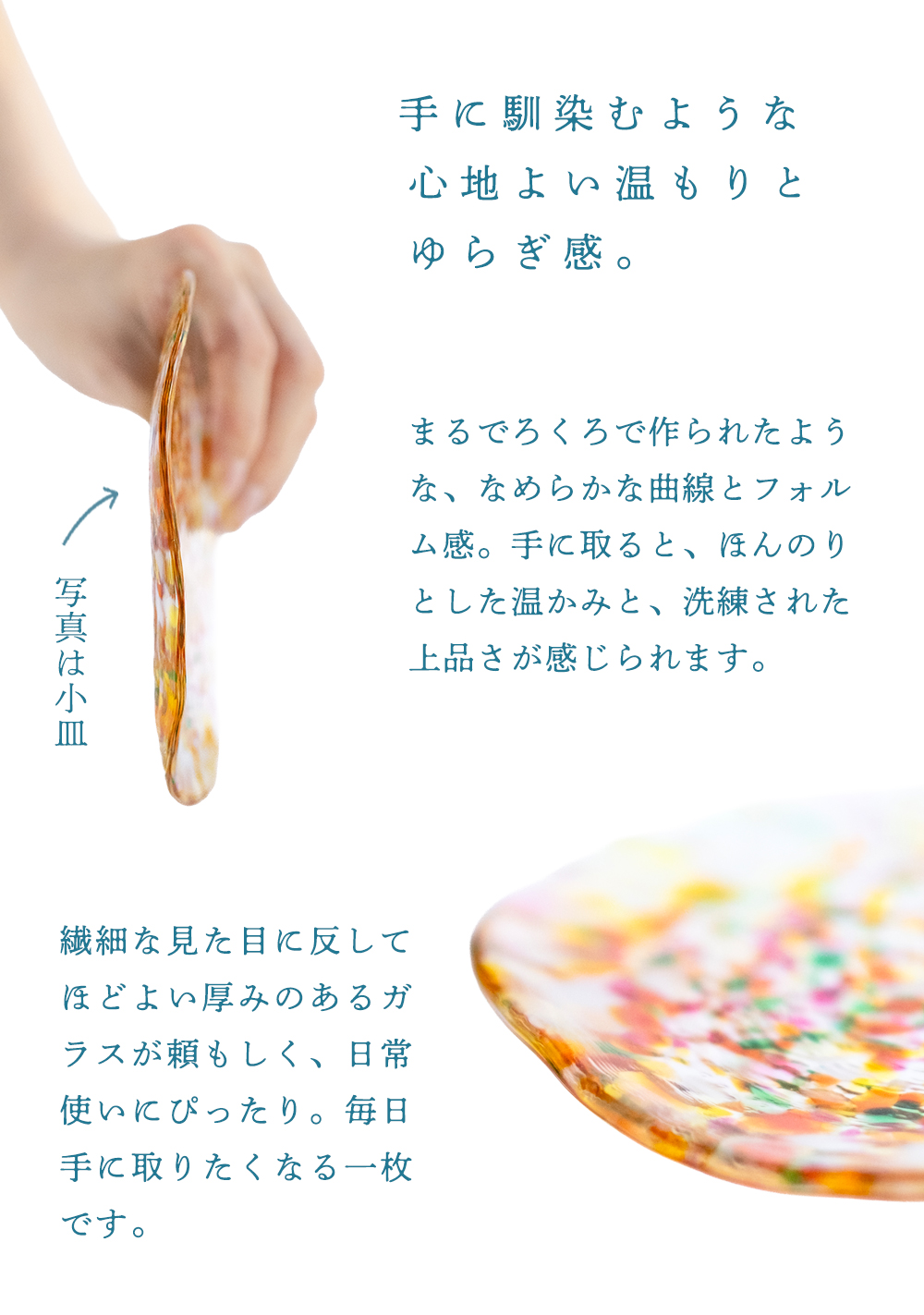 津軽びいどろ にほんの色ふうけい 直営店限定 皿 日本製 化粧箱 | おしゃれ プレゼント ギフト ガラス 皿 プレート ハンドメイド | 津軽びいどろ | 09
