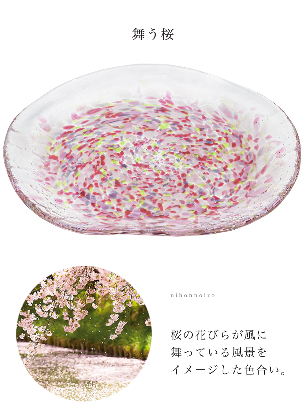 津軽びいどろ にほんの色ふうけい 直営店限定 皿 日本製 化粧箱 | おしゃれ プレゼント ギフト ガラス 皿 プレート ハンドメイド | 津軽びいどろ | 19