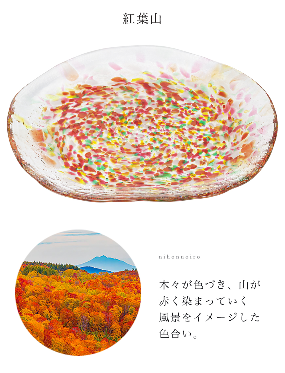 津軽びいどろ にほんの色ふうけい 直営店限定 皿 日本製 化粧箱 | おしゃれ プレゼント ギフト ガラス 皿 プレート ハンドメイド | 津軽びいどろ | 21
