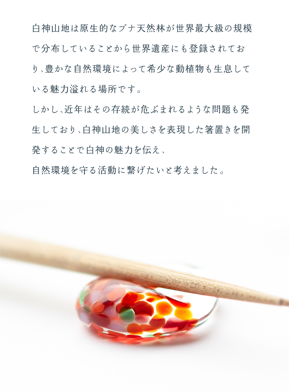 津軽びいどろ 箸置き おしゃれ 白神の森響 日...の詳細画像4