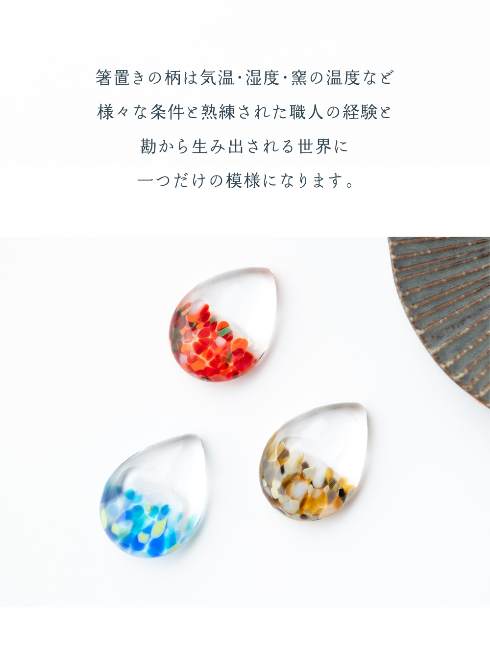 津軽びいどろ 箸置き おしゃれ 白神の森響 日...の詳細画像5