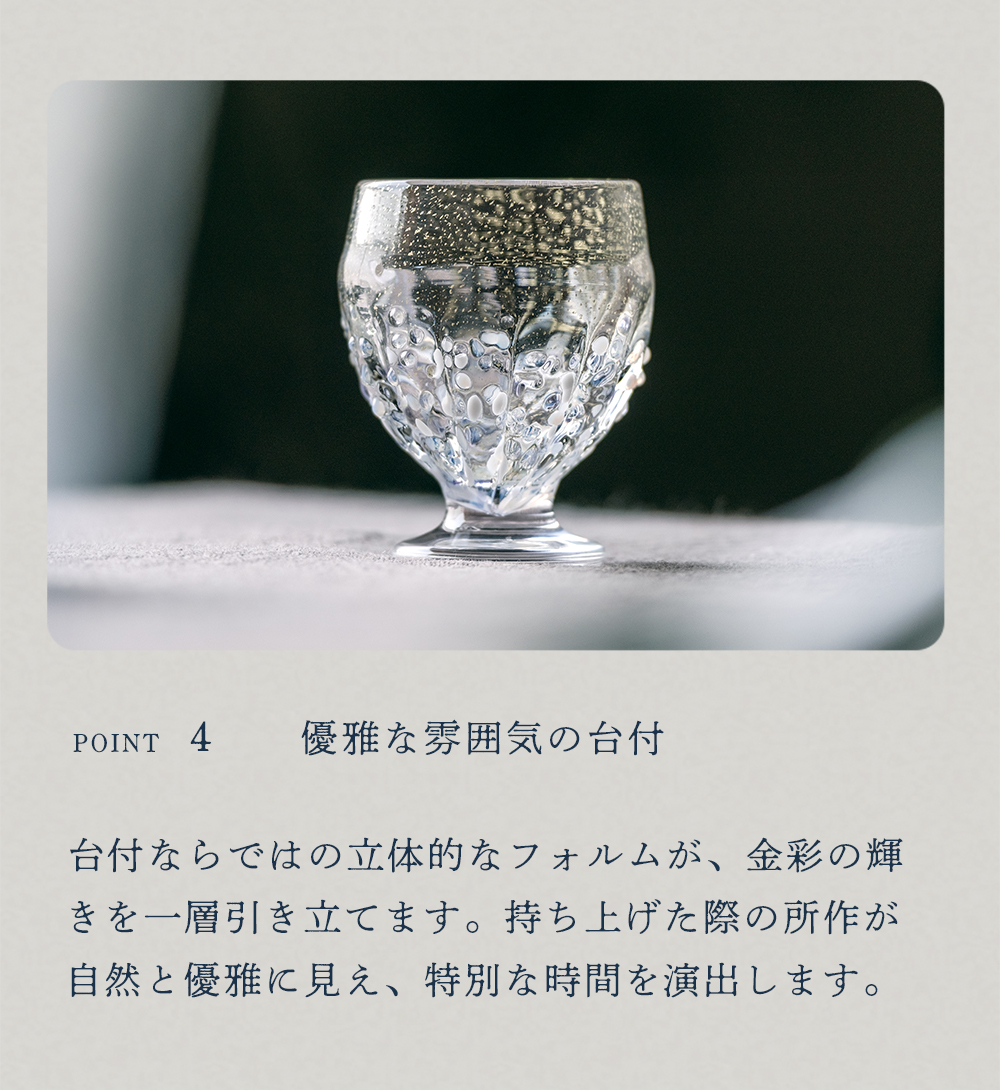 津軽びいどろ 直営店限定 盃 雪うつし つぶ雪 台付 65ml 日本製 化粧箱