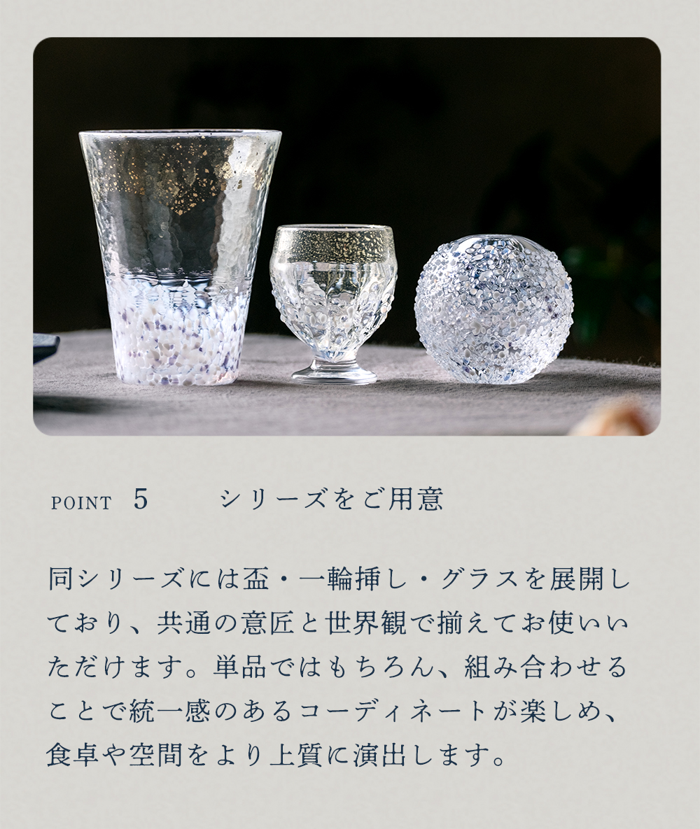 津軽びいどろ 直営店限定 盃 雪うつし つぶ雪 台付 65ml 日本製 化粧箱