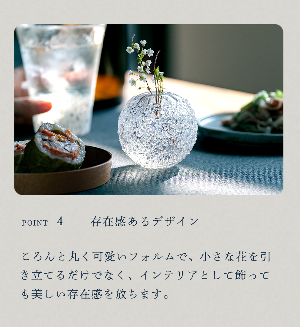 津軽びいどろ 直営店限定 雪うつし ざらめ雪 一輪挿し ｜ 花瓶 花びん