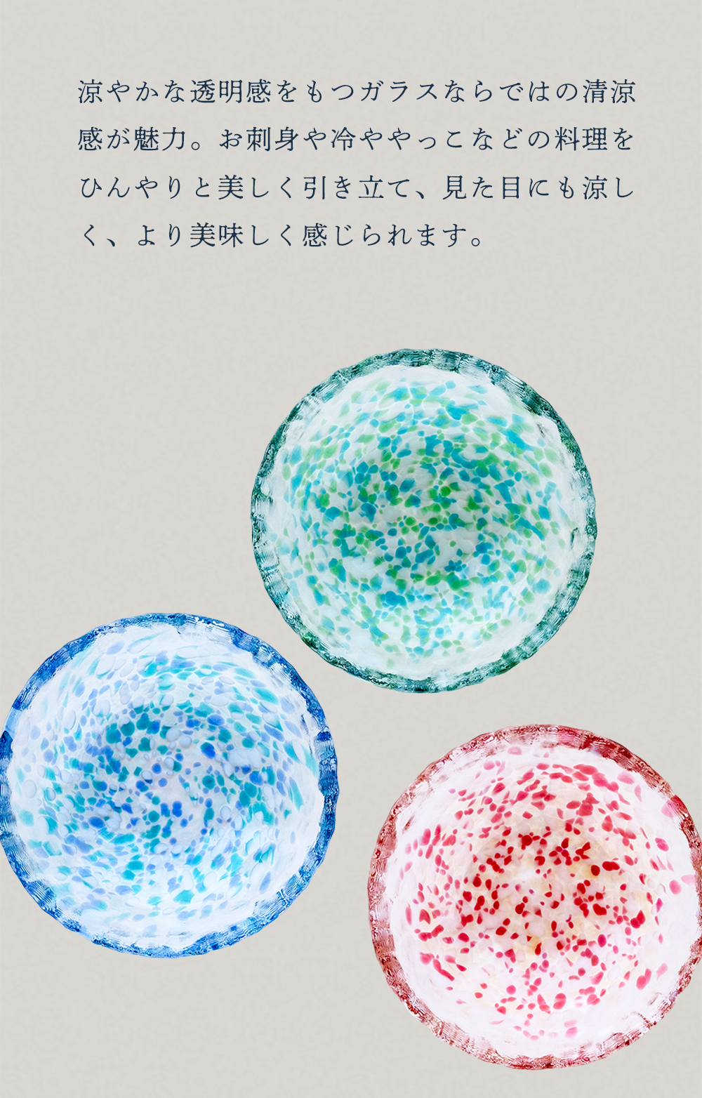 津軽びいどろ 食器 ガラス おしゃれ 小鉢 豆鉢 【 津軽びいどろ 津軽の
