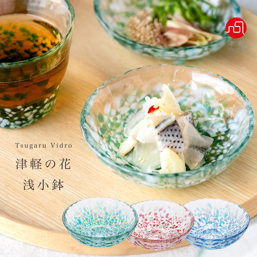 津軽びいどろ　秋村実作　手つき皿　カメイガラス 津軽びいどろ 食器 ガラス おしゃれ 小鉢 豆鉢 【 津軽びいどろ 津軽の