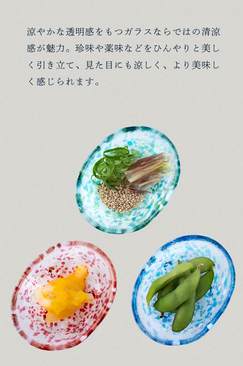 津軽びいどろ 食器 ガラス おしゃれ 小鉢 豆鉢 【 津軽びいどろ 津軽の