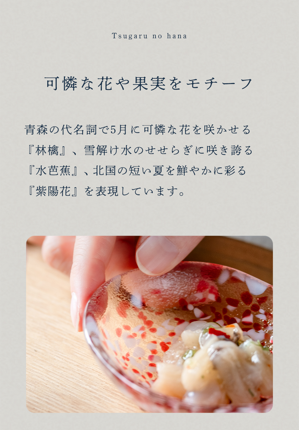 津軽びいどろ 食器 ガラス おしゃれ 小鉢 豆鉢 【 津軽びいどろ 津軽の