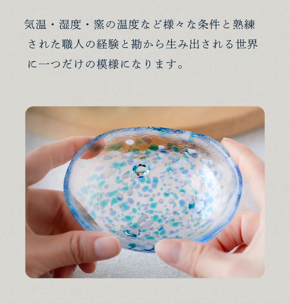 津軽びいどろ 食器 ガラス おしゃれ 小鉢 豆鉢 【 津軽びいどろ 津軽の