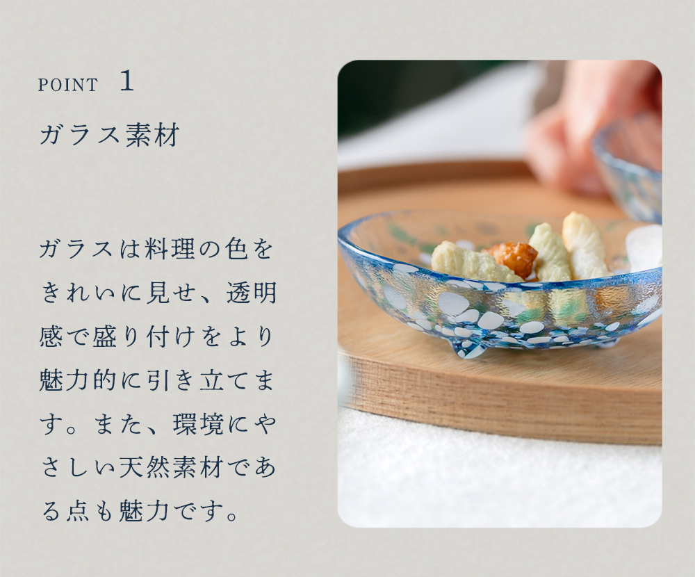 津軽びいどろ 食器 ガラス おしゃれ 小鉢 豆鉢 【 津軽びいどろ 津軽の