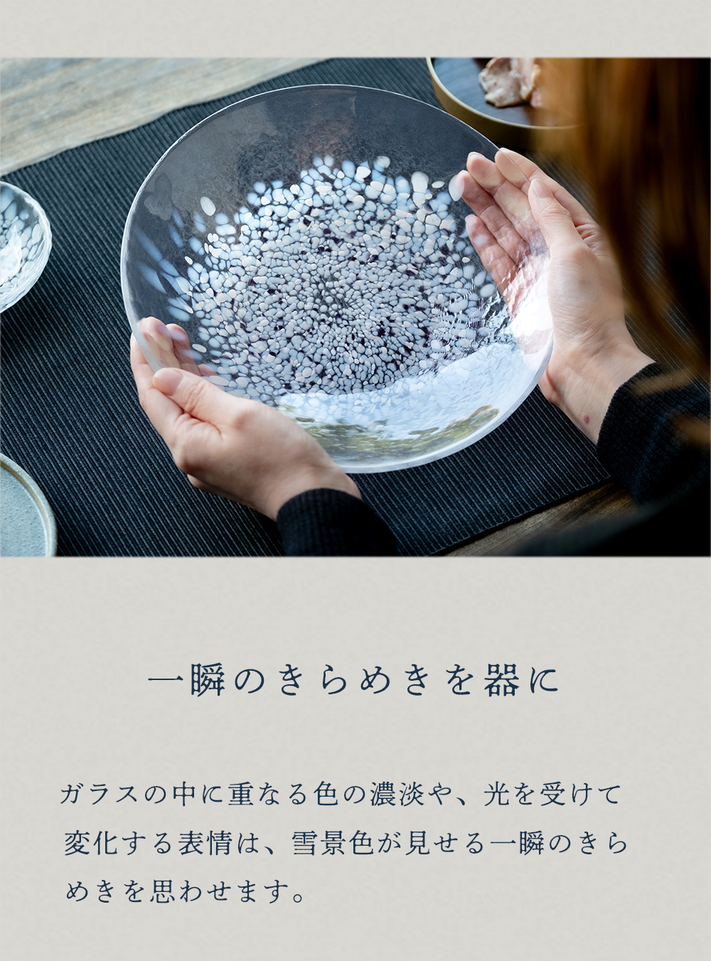 津軽びいどろ 皿 食器 ガラスプレート 大皿 中皿 直営店限定 日本製