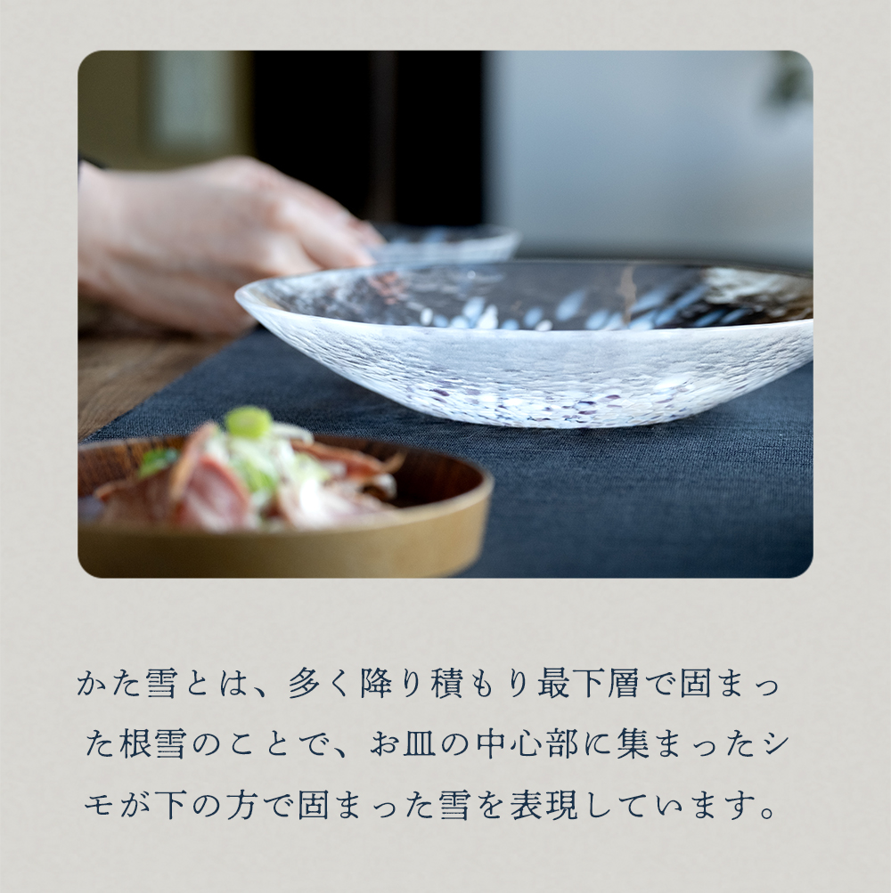 津軽びいどろ 皿 食器 ガラスプレート 大皿 中皿 直営店限定 日本製