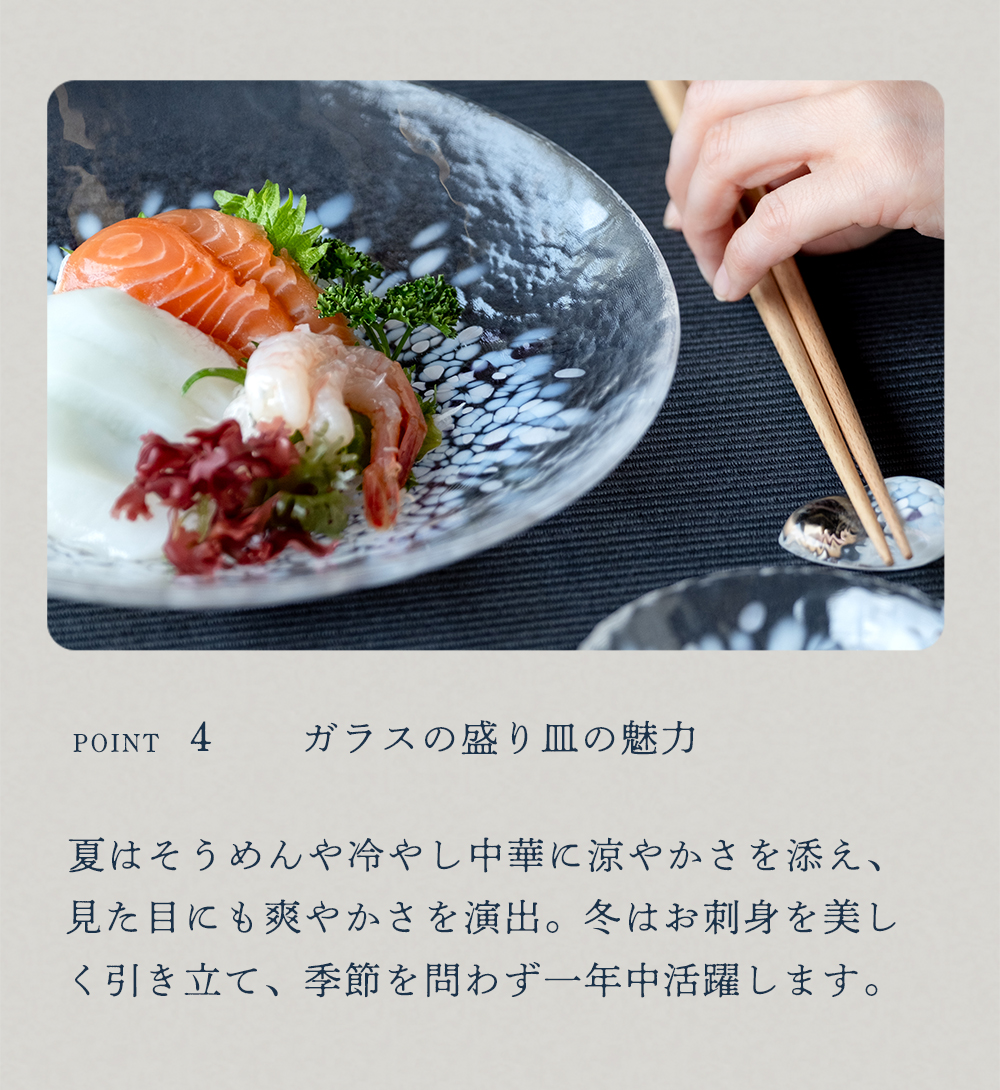 津軽びいどろ 皿 食器 ガラスプレート 大皿 中皿 直営店限定 日本製