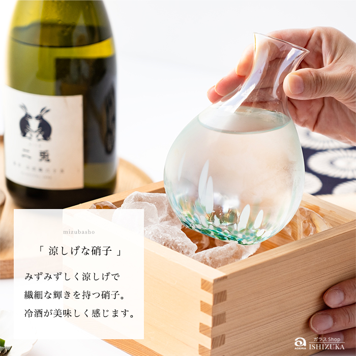 津軽びいどろ 酒器 セット みずばしょう アデリア 日本製 化粧箱入