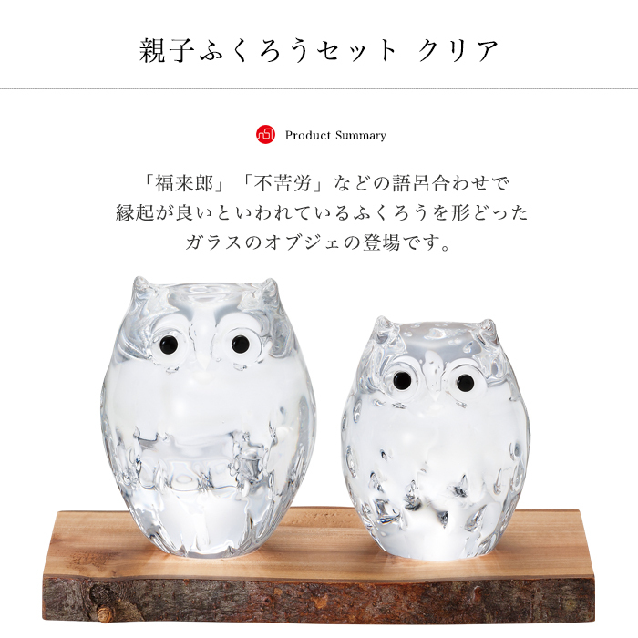 津軽びいどろ、フクロウ、3個セット☆ 津軽びいどろ オーナメント 親ふくろう アンバー 金箔入 日本製