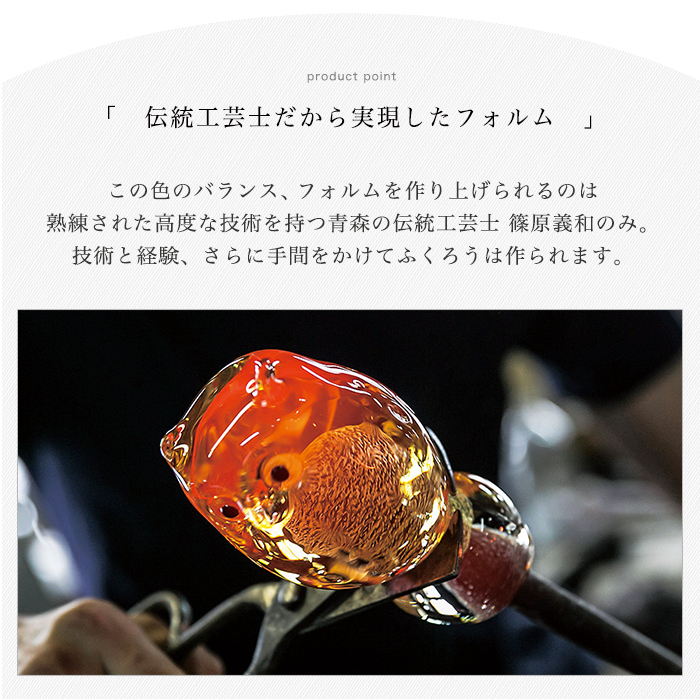 津軽びいどろ オーナメント 親子ふくろう セット クリア 金箔入 日本製