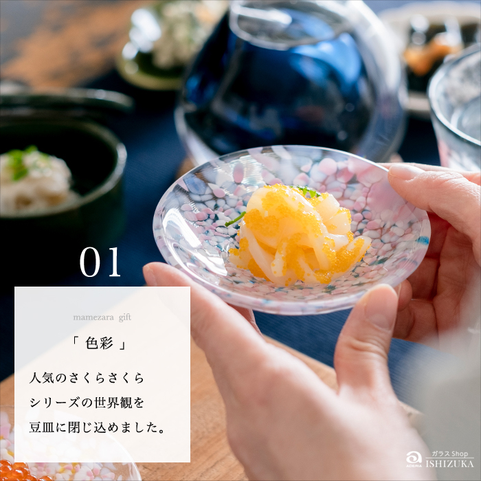 津軽びいどろ ガラスプレート 豆皿ギフト ペアセット さくらさくら