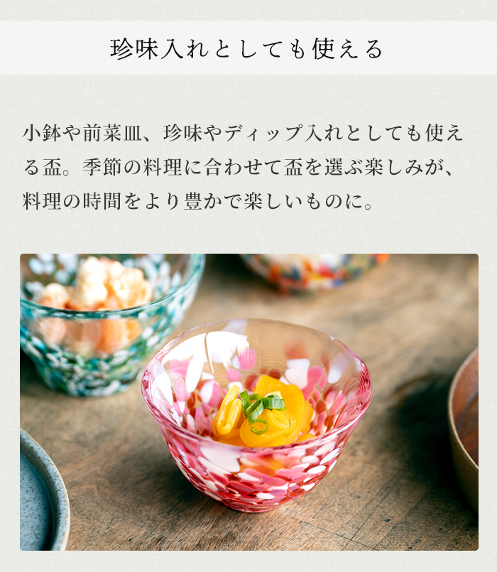 津軽びいどろ 盃セット 彩ミニグラス セット 四種揃え 日本製 化粧箱入