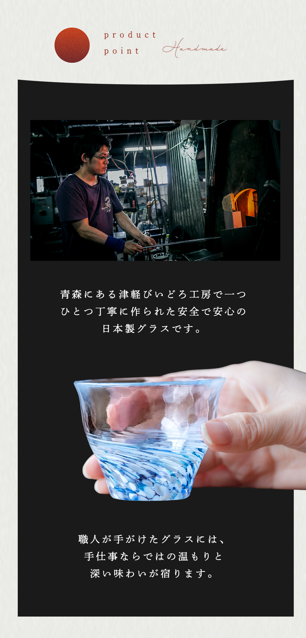 津軽びいどろ 盃 ペア おちょこ おしゃれ ガラス 【 津軽びいどろ 六の