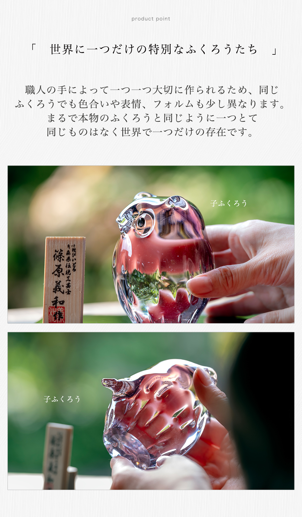 津軽びいどろ オーナメント 親ふくろう 紫暮 金箔入 日本製 化粧箱入