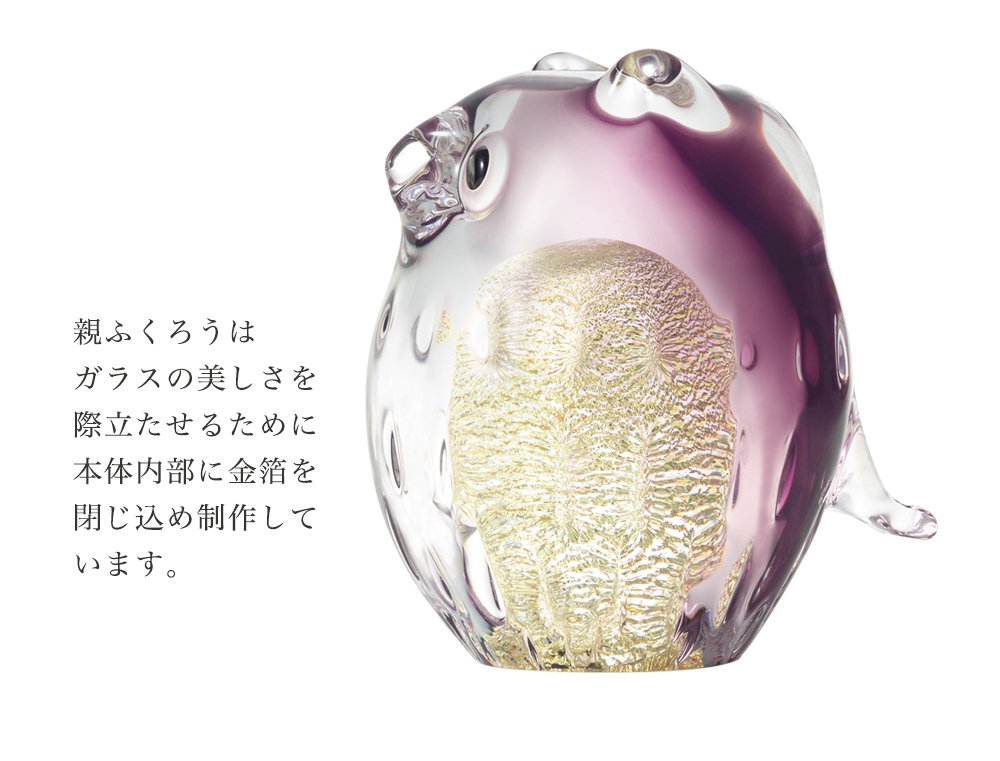 津軽びいどろ オーナメント 親ふくろう 紫暮 金箔入 日本製 化粧箱入 | おしゃれ ふくろう フクロウ プレゼント ギフト ガラス インテリア 置物 | 津軽びいどろ | 10