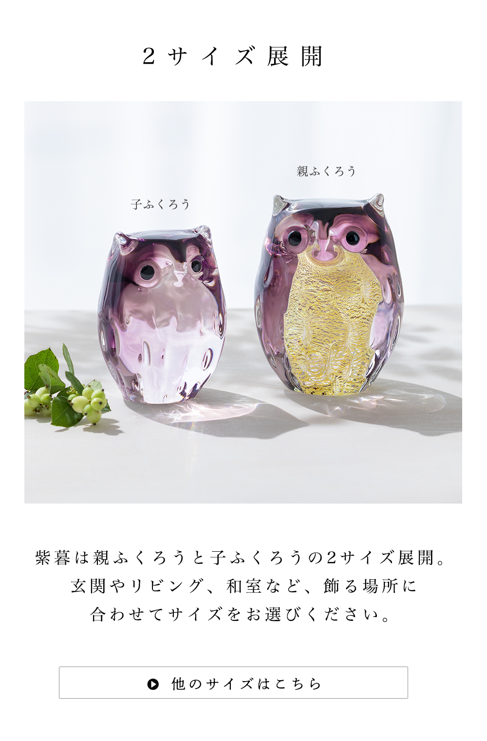 津軽びいどろ 爆買 オーナメント 親ふくろう 紫暮 金箔入 日本製 化粧