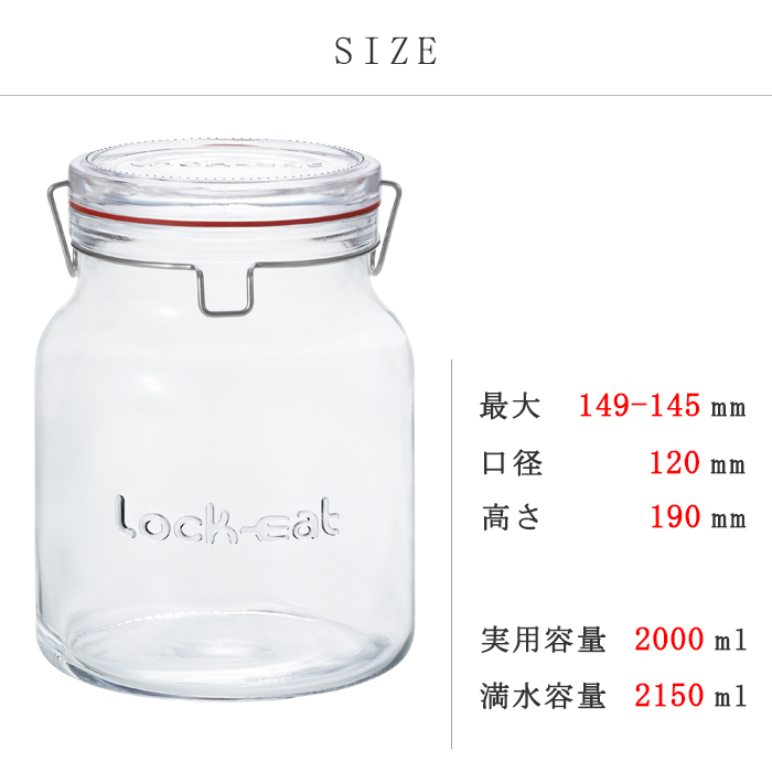 ADERIA おしゃれ 保存容器 保存瓶 密封 ロック・イート ストレージ 2.0