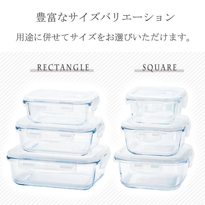 ADERIA レンジ対応 ガラス 密封保存容器 耐熱ガラス タッパー