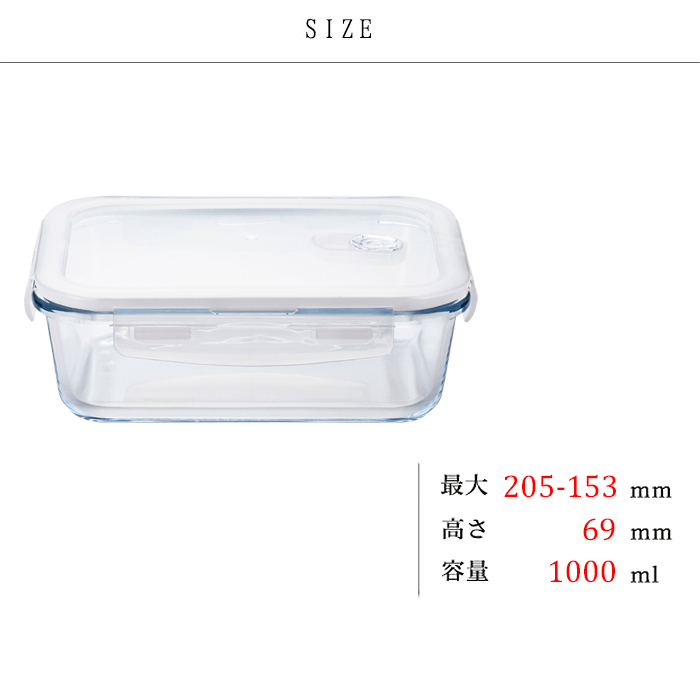 ADERIA レンジ対応 ガラス 密封保存容器 耐熱ガラス タッパー