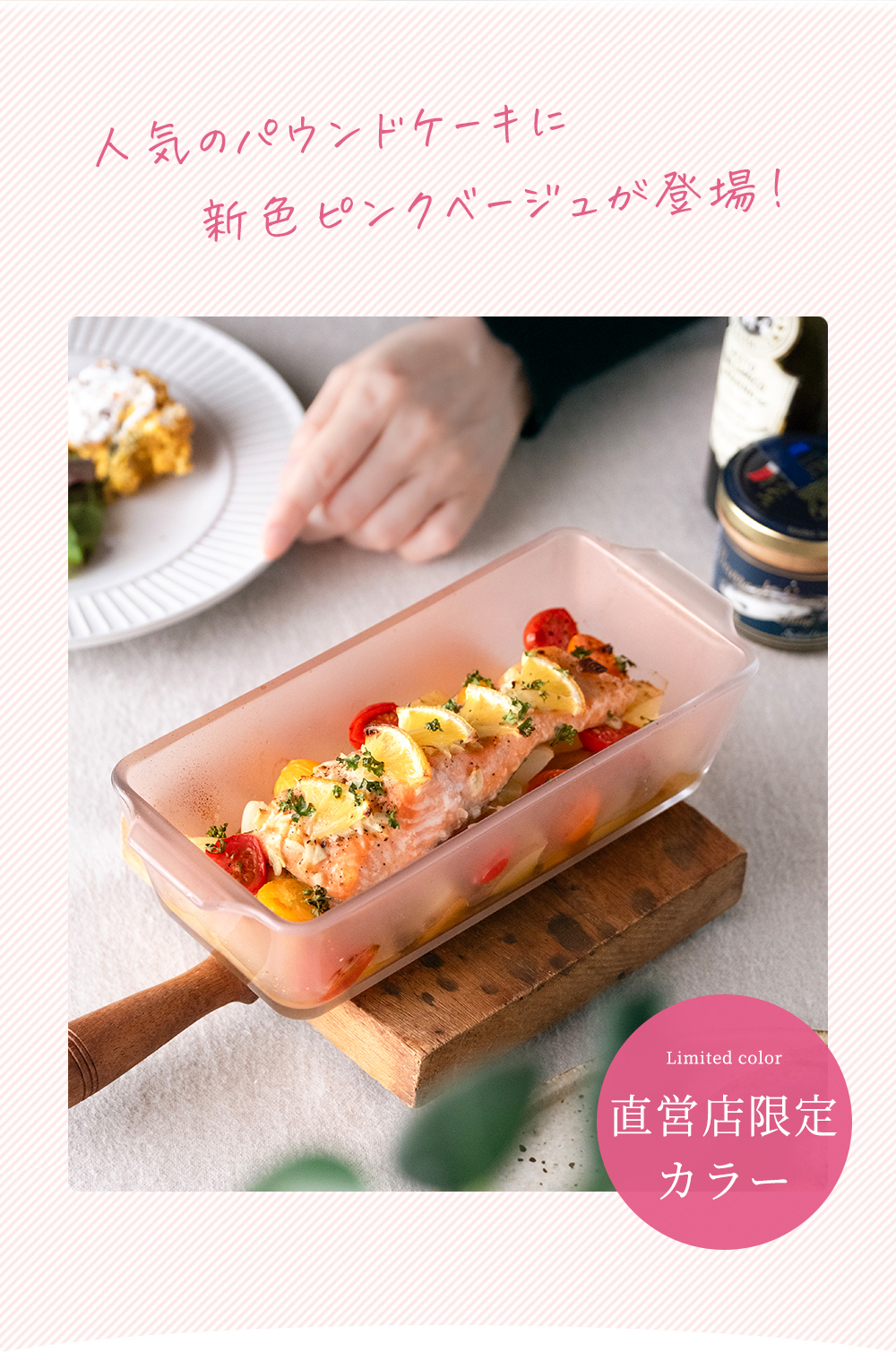 ADERIA 直営店限定カラー セラベイク パウンドケーキM 800ml 耐熱