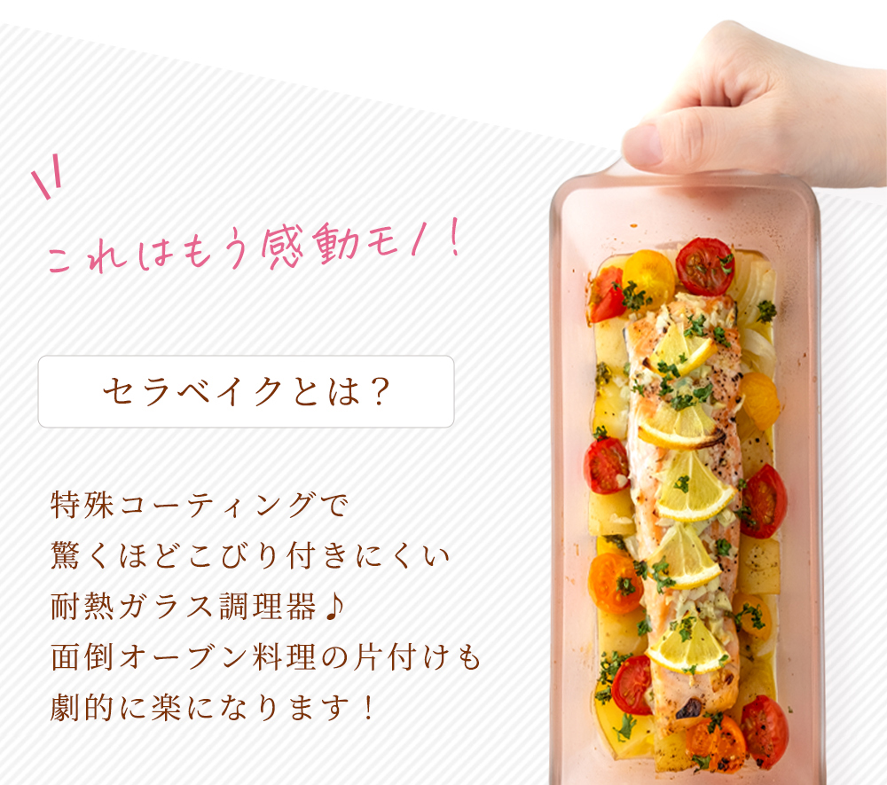 ADERIA 直営店限定カラー セラベイク パウンドケーキM 800ml 耐熱