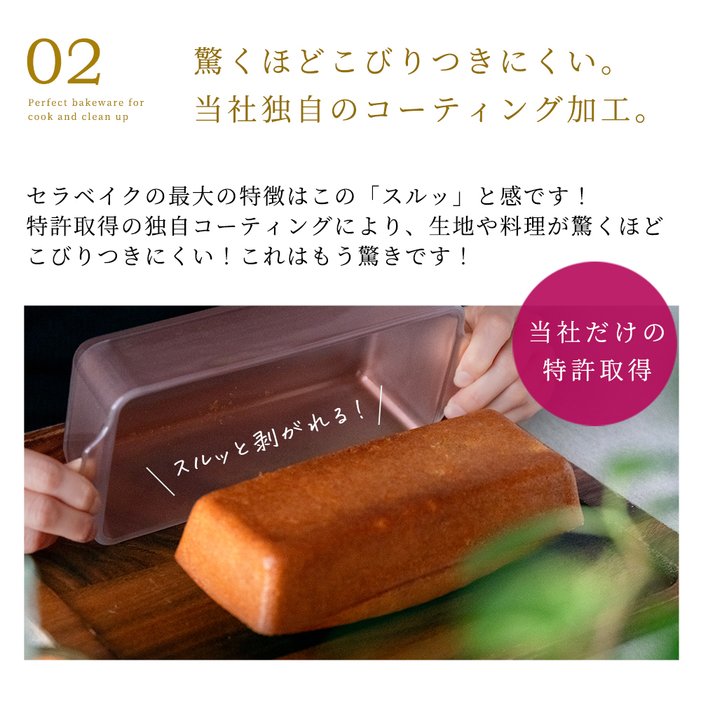 ADERIA 直営店限定カラー セラベイク パウンドケーキM 800ml 耐熱