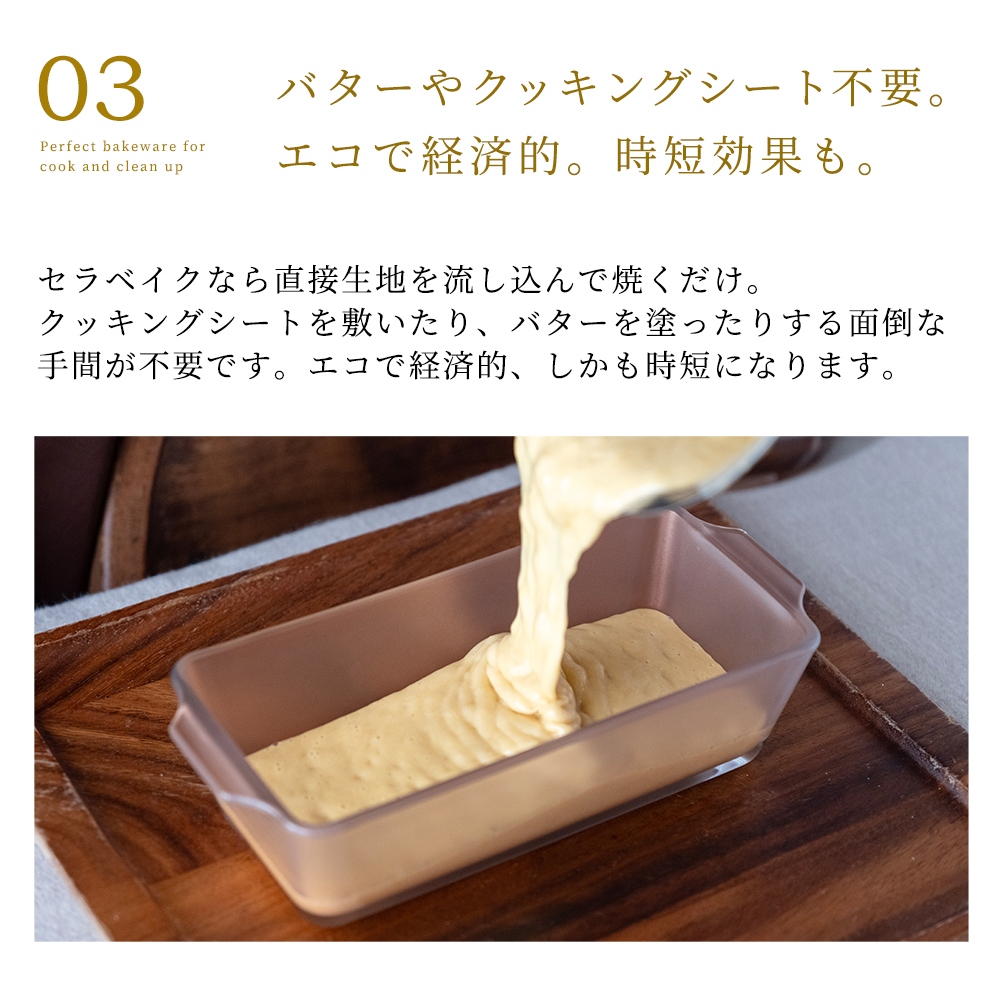 ADERIA 直営店限定カラー セラベイク パウンドケーキM 800ml 耐熱