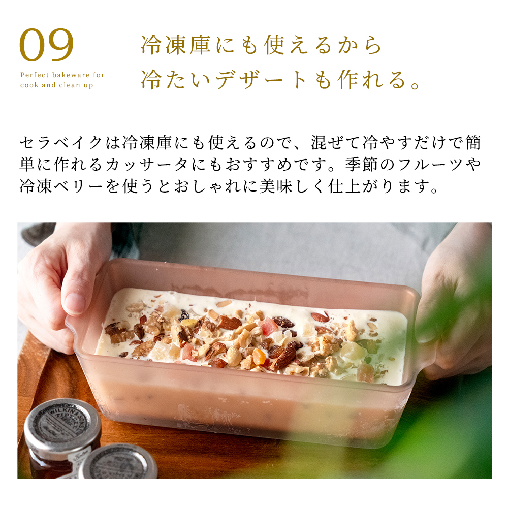 ADERIA 直営店限定カラー セラベイク パウンドケーキM 800ml 耐熱