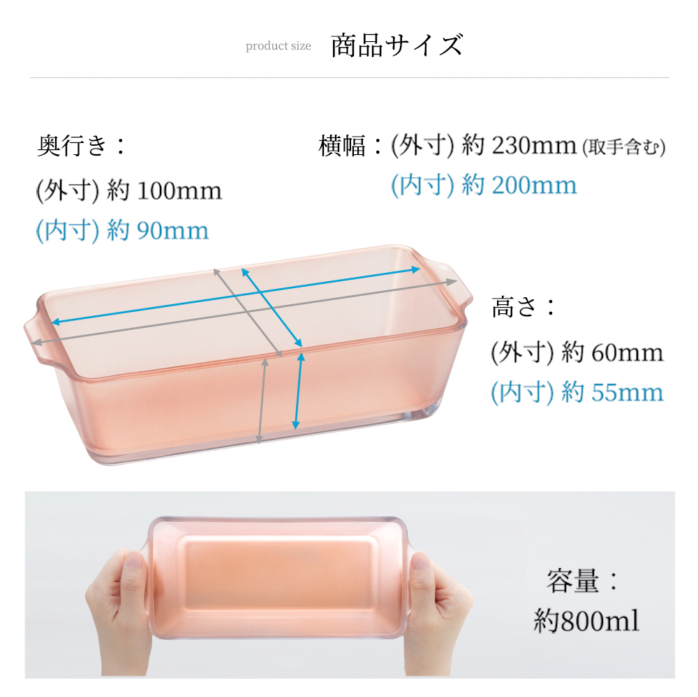 ADERIA 直営店限定カラー セラベイク パウンドケーキM 800ml 耐熱