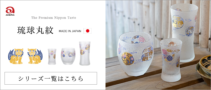 PNT 琉球丸紋 の検索結果ページ