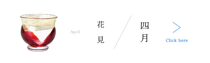 12ヵ月コレクション4月ページ