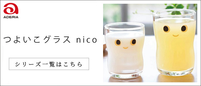 つよいこnicoの検索結果ページ