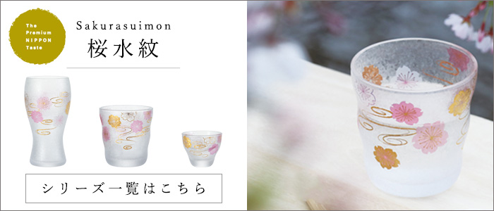 おしゃれ 冷茶グラス セット プレミアム桜 PNT 木箱入 アデリア 日本製