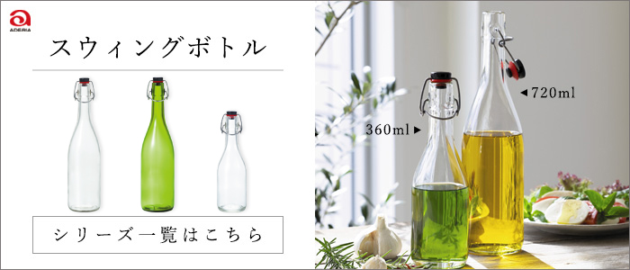 スウィングボトルバナー画像